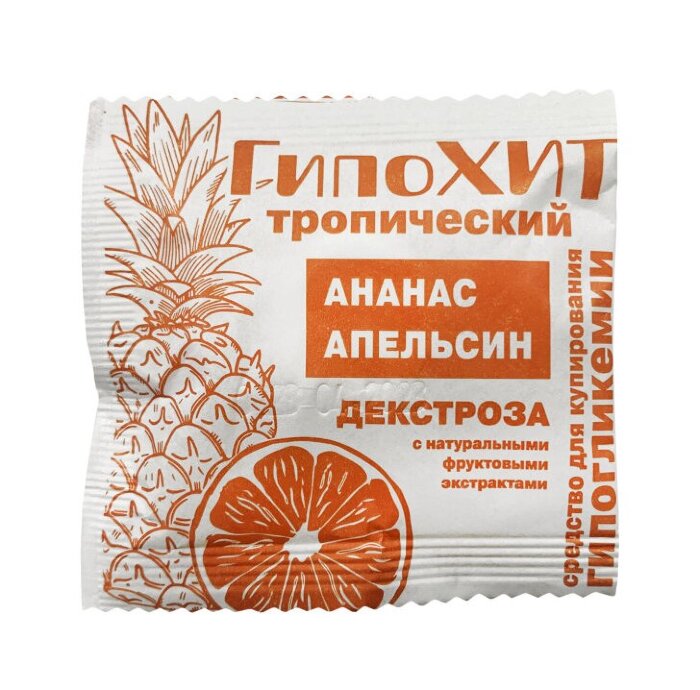 Конфета ГипоХИТ Тропический ананас,апельсин пакет-саше 0,3 ХЕ