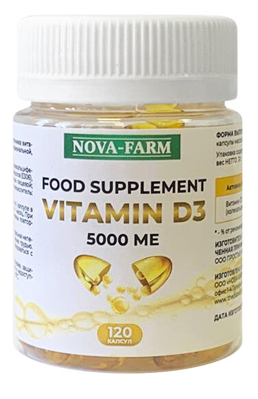Витамин Д3 5000 МЕ от Нова-Фарм 120 капсул