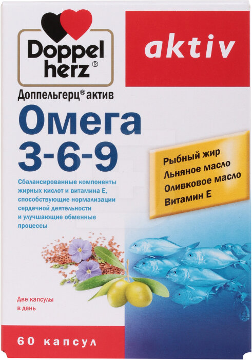 Доппельгерц актив витамины ОМЕГА 3-6-9